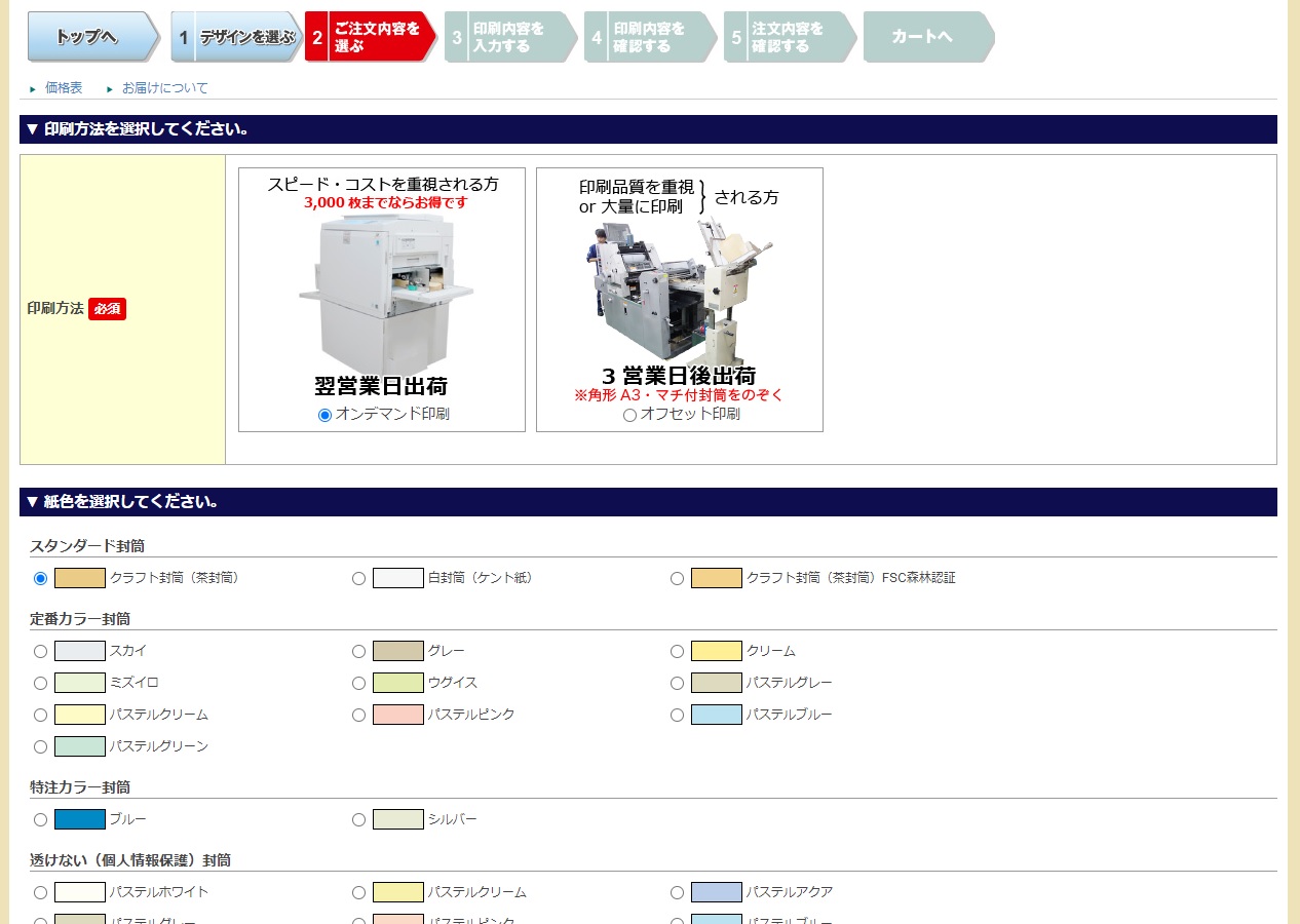 まとめ） オービック 請求書窓付封筒シール付 230×120mm MF-11 1箱