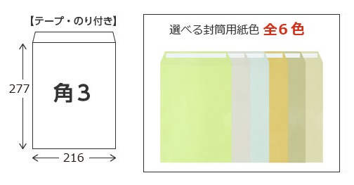 あると便利な のり付き封筒 はどう使う 封筒印刷の専門店